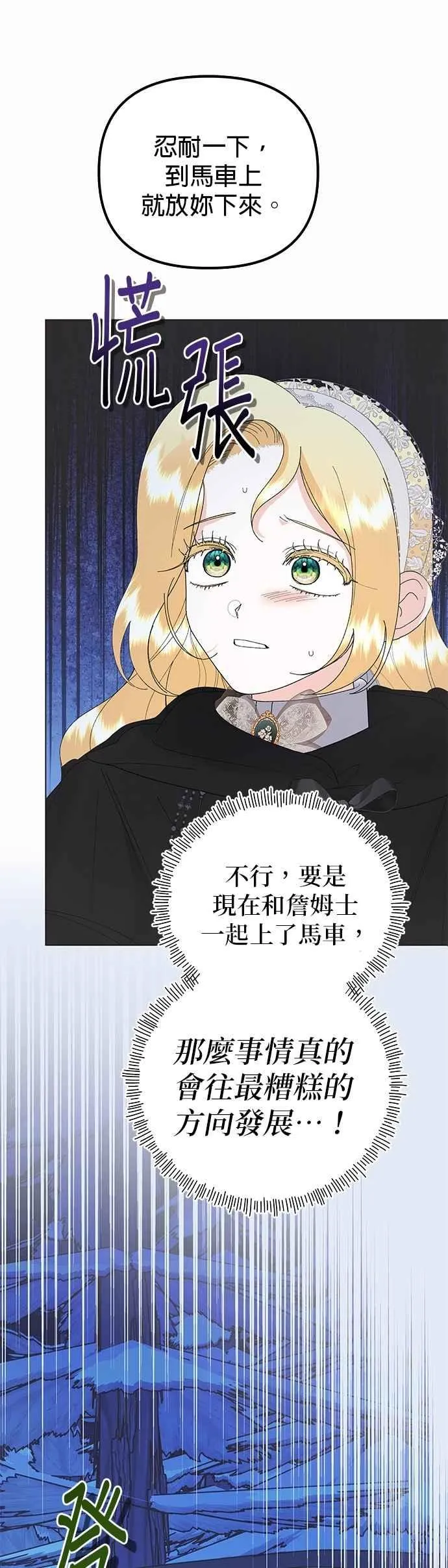 第79话 第35页