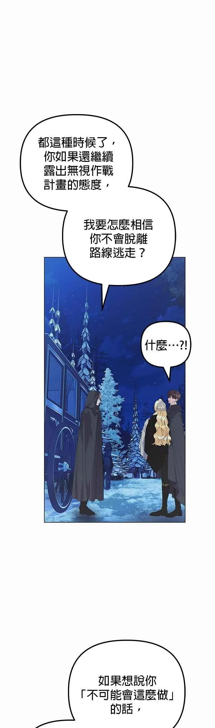 第79话 第39页