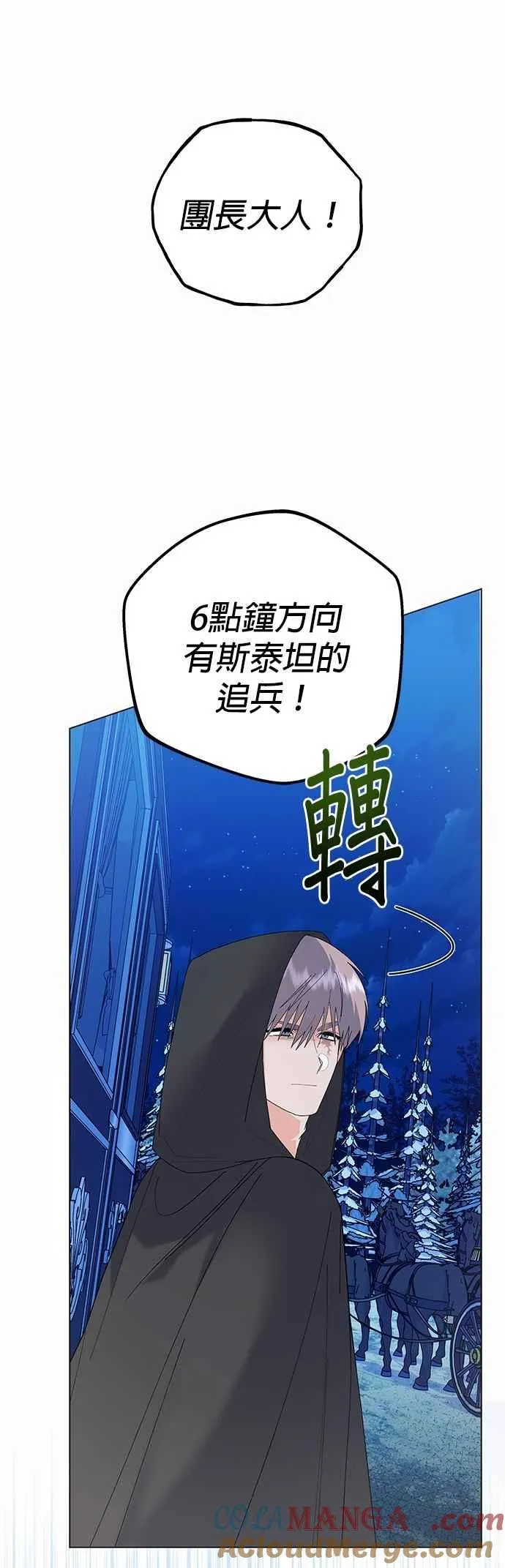 第79话 第43页