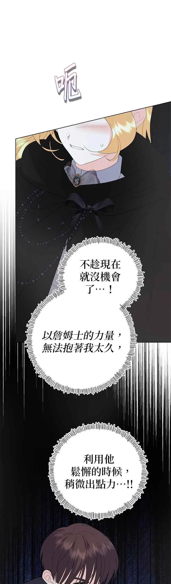 第79话 第47页