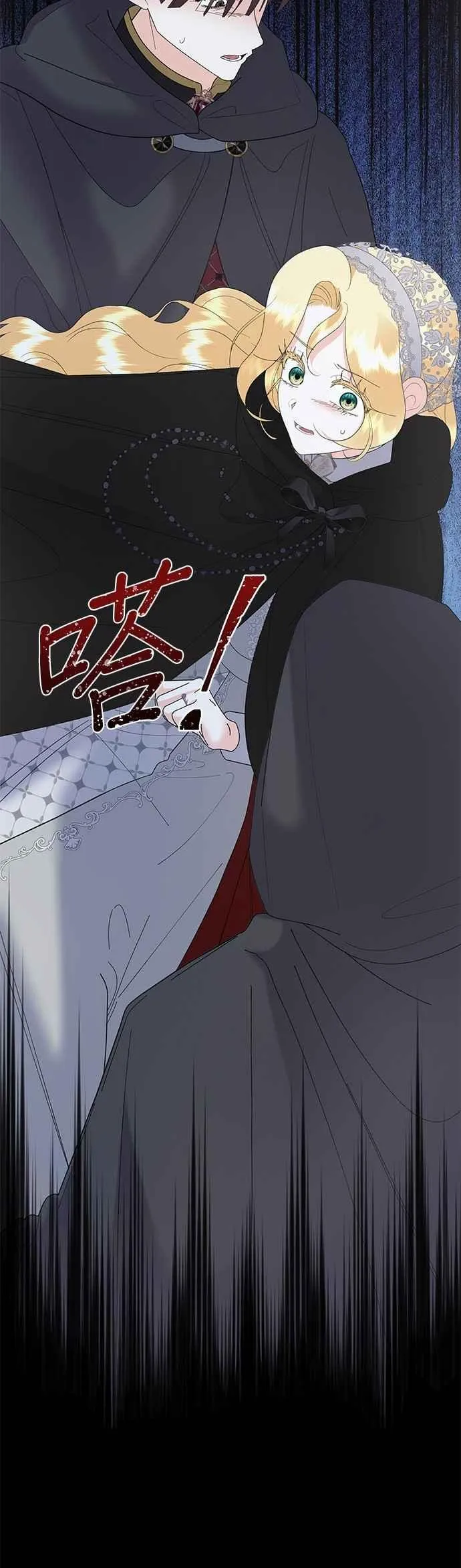 第79话 第48页