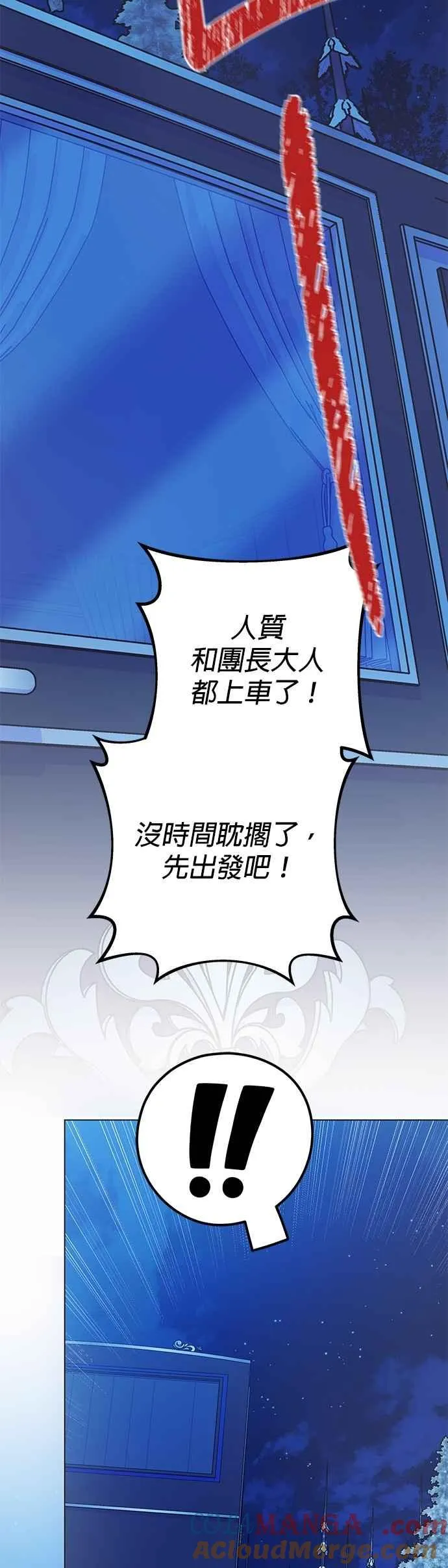 第79话 第52页