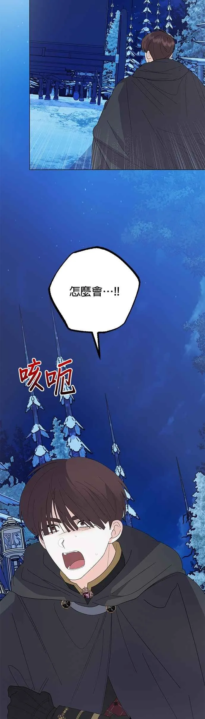 第79话 第53页