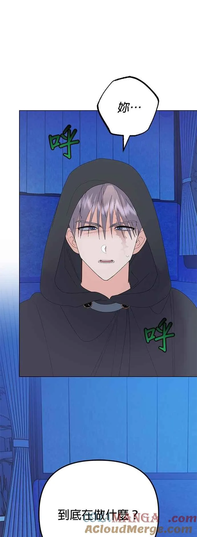 第79话 第55页