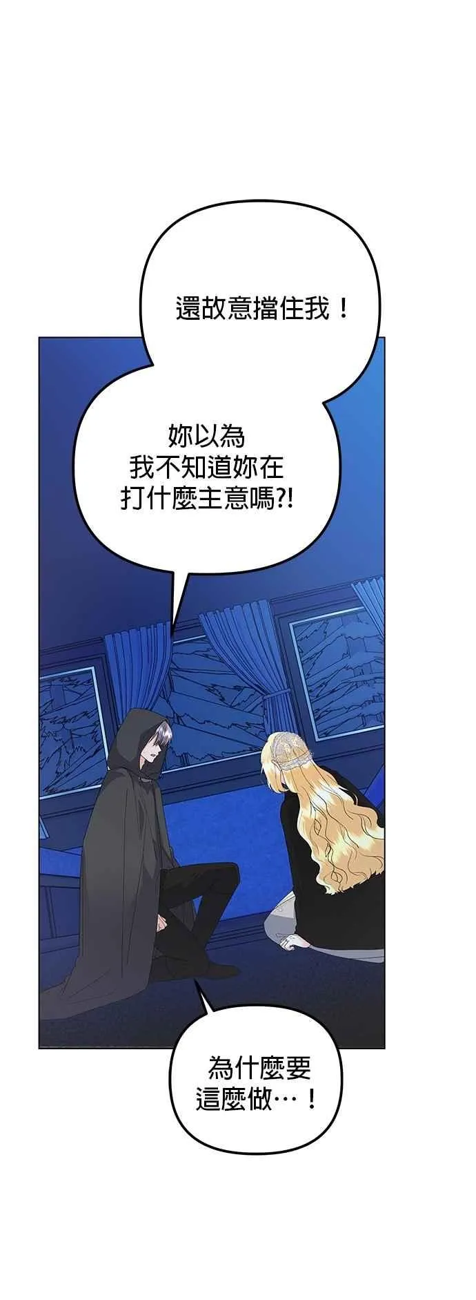 第79话 第57页