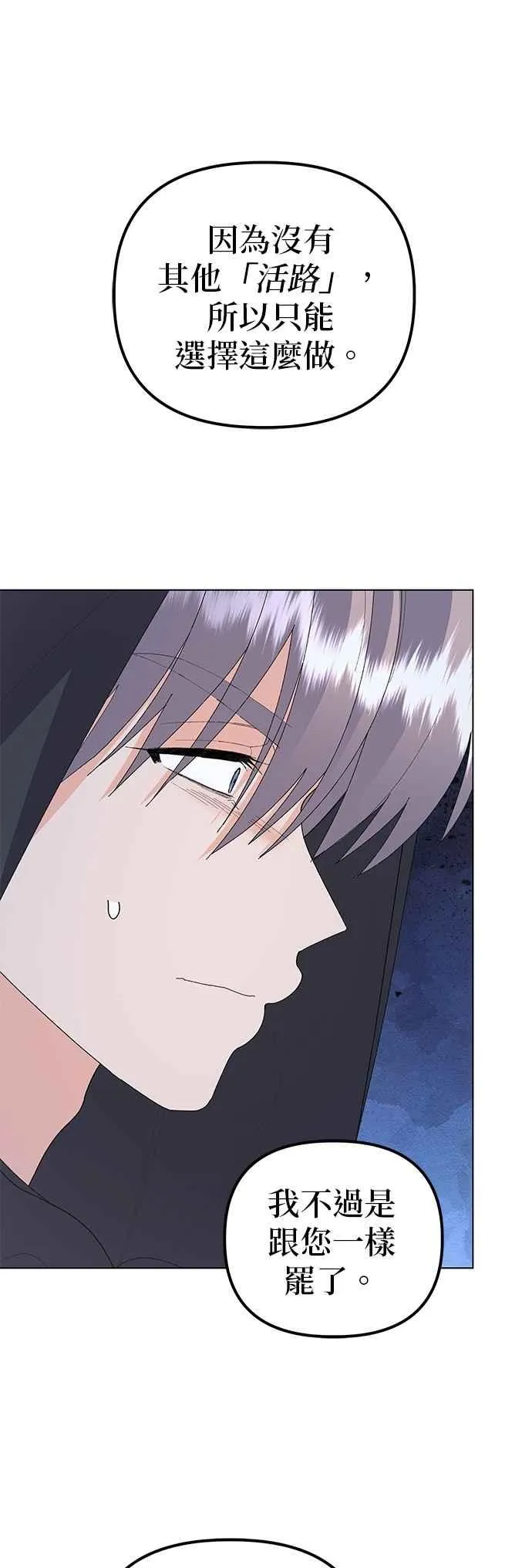 第79话 第59页