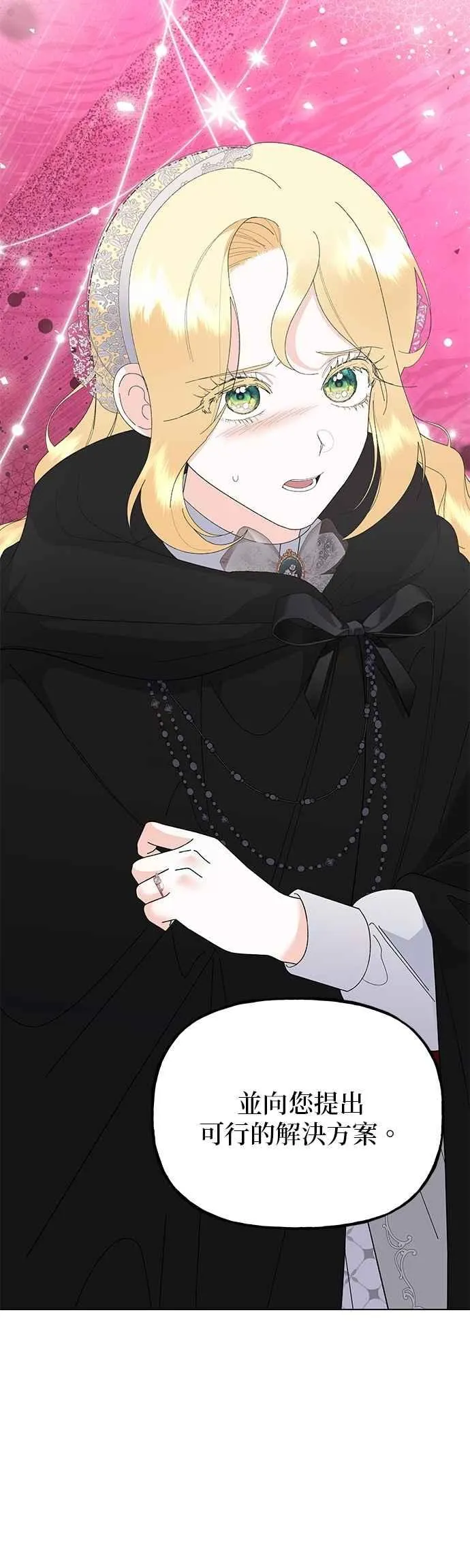 第79话 第66页