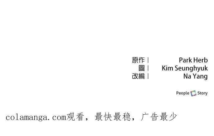 第79话 第69页