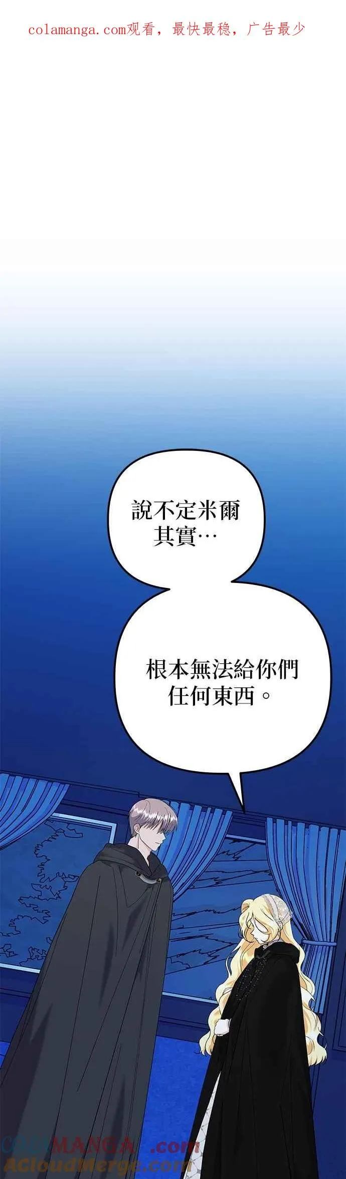 第80话 第1页