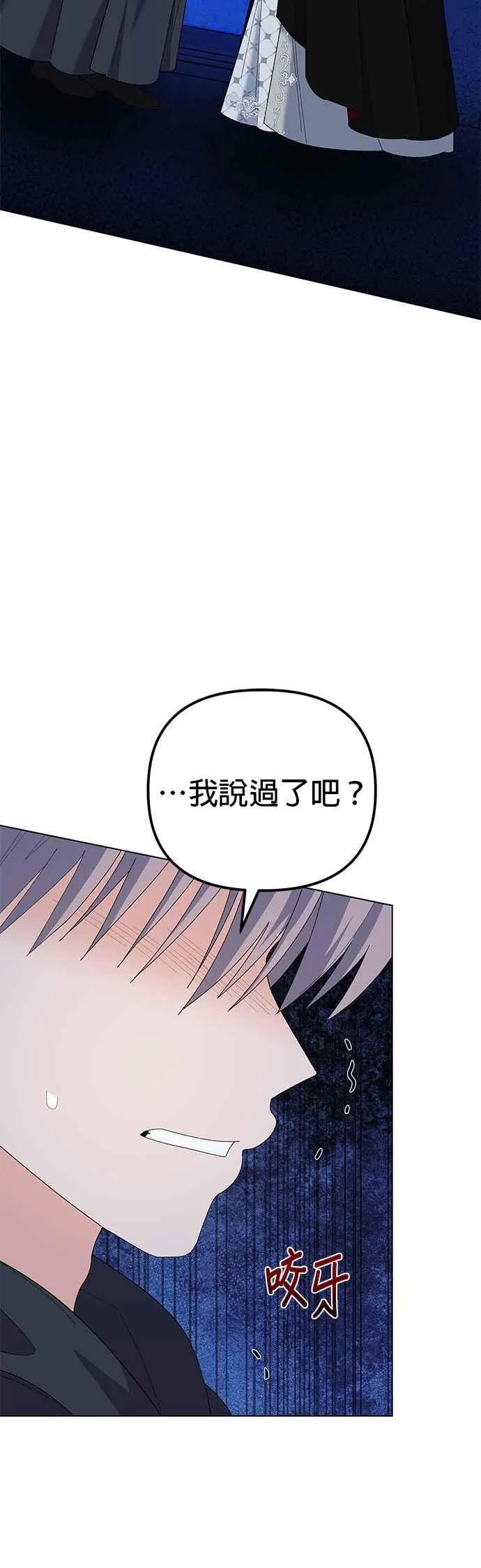 第80话 第2页