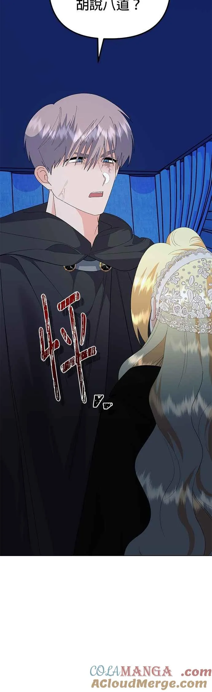 第80话 第4页