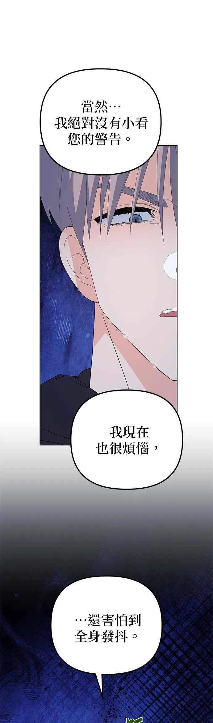 第80话 第5页