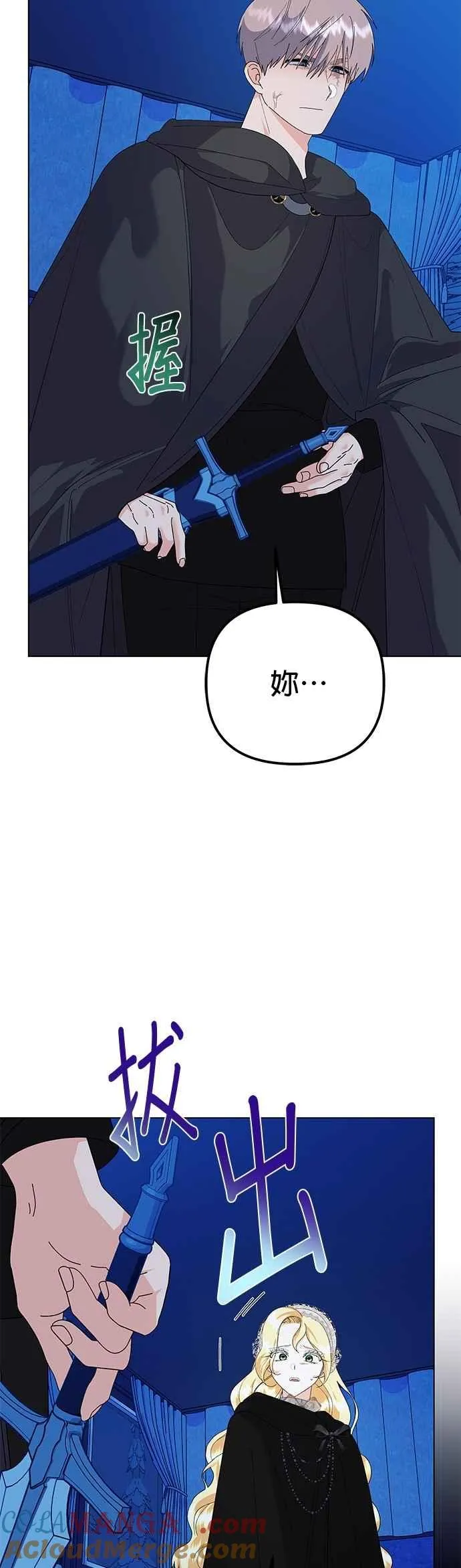 第80话 第7页