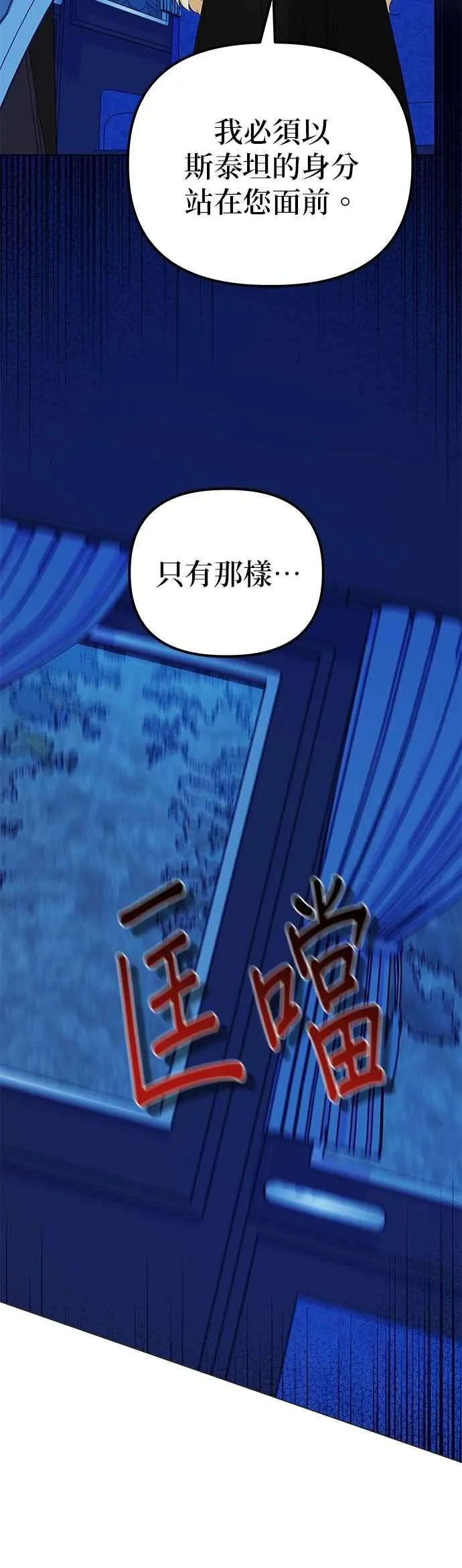 第80话 第8页