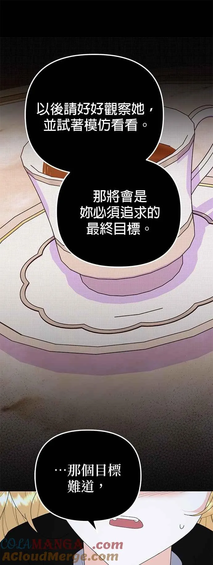 第80话 第13页