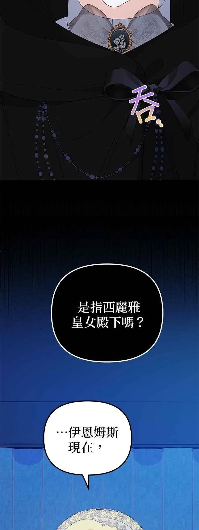 第80话 第14页