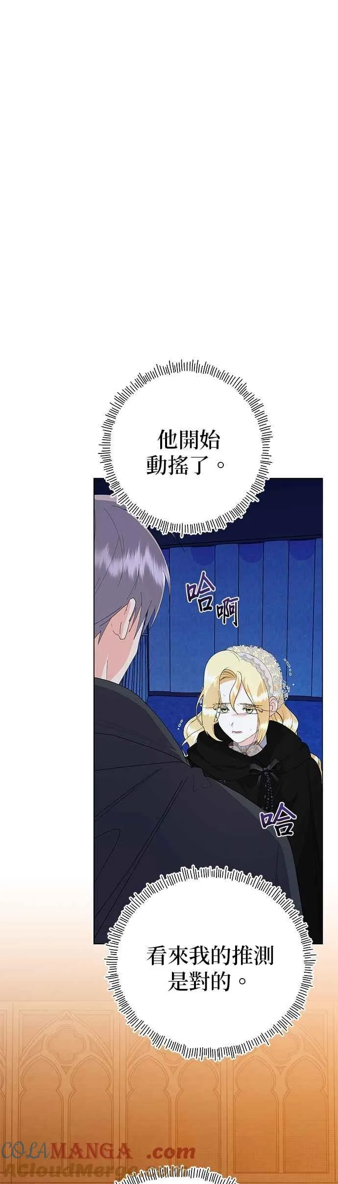 第80话 第19页
