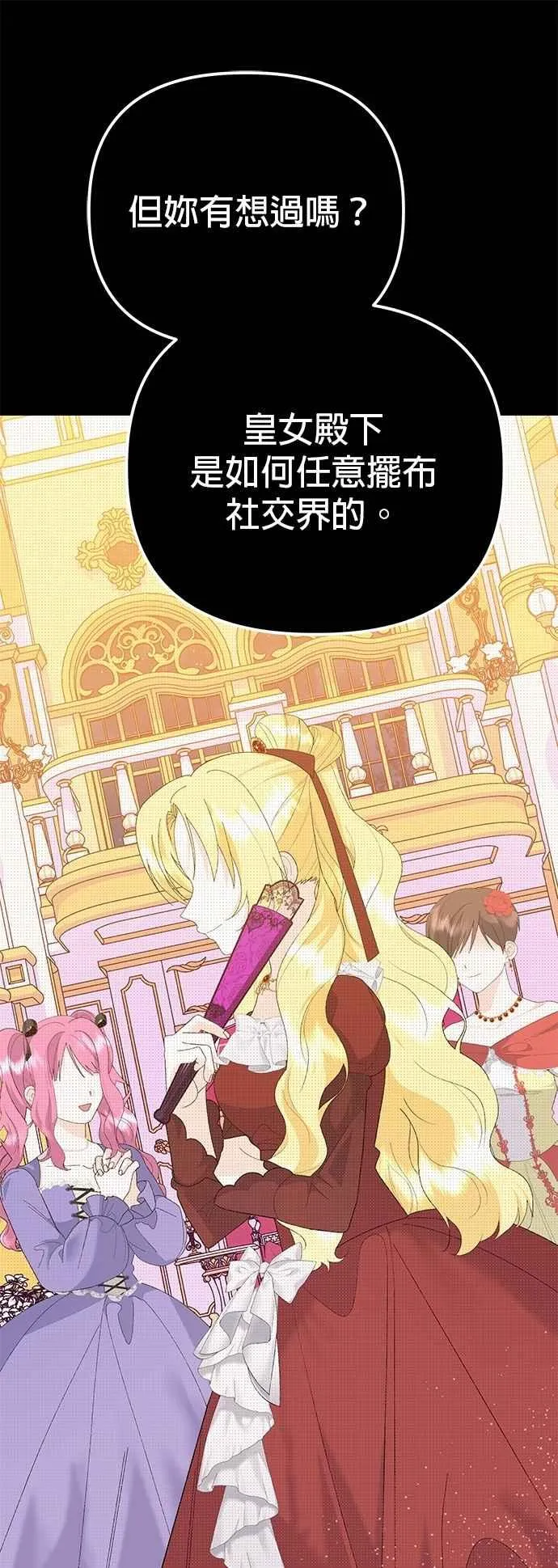 第80话 第21页