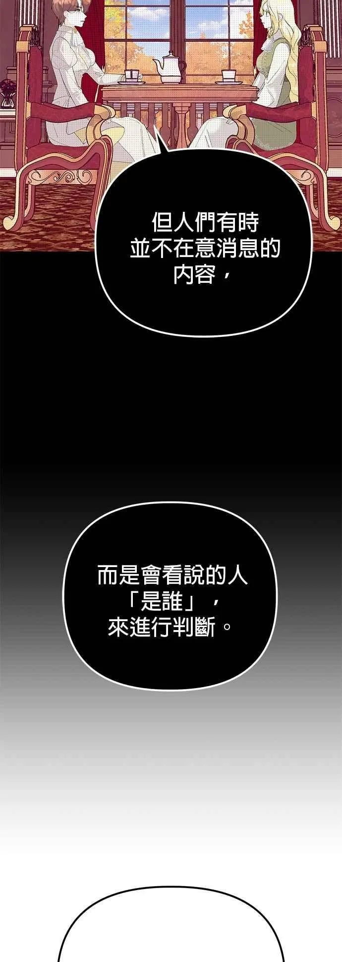 第80话 第23页