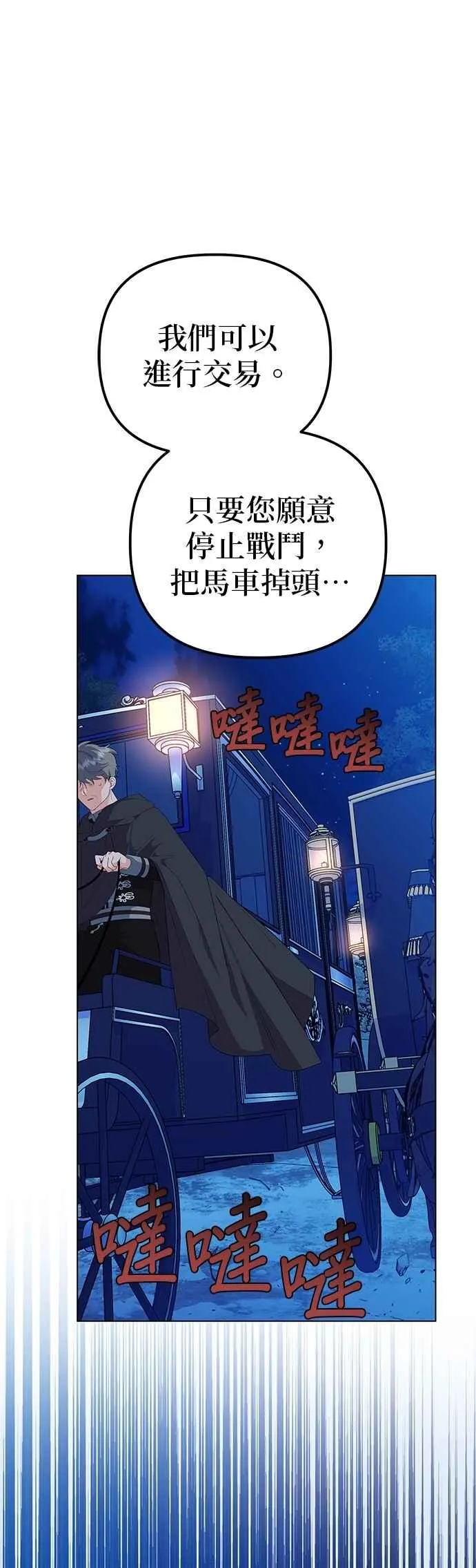第80话 第29页