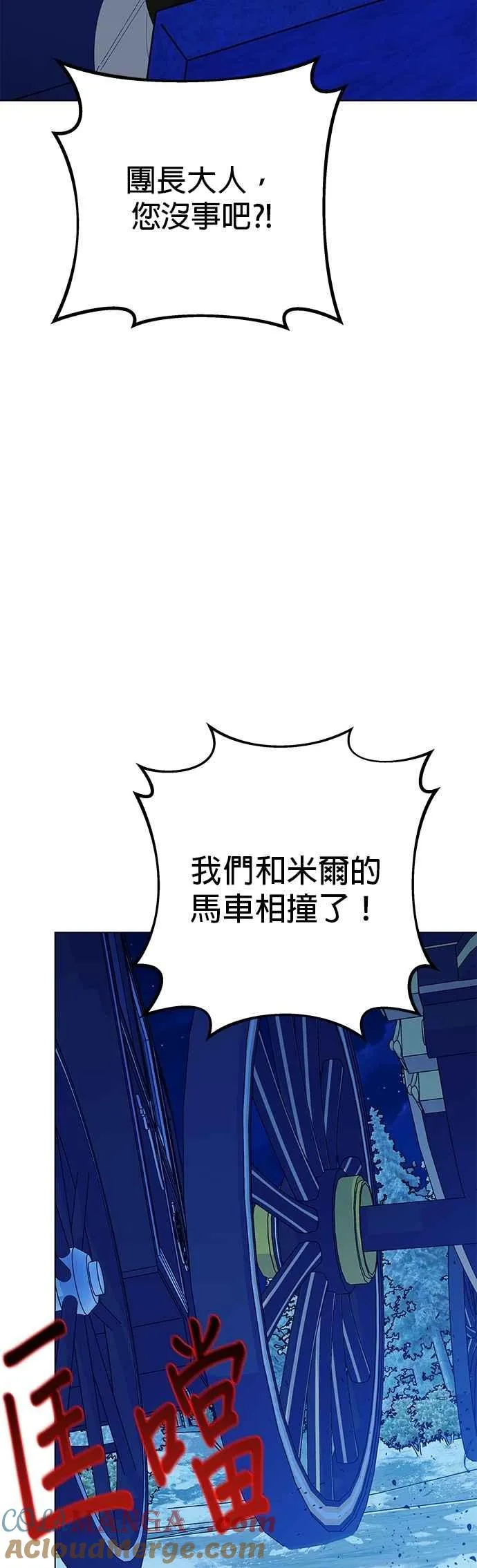 第80话 第31页