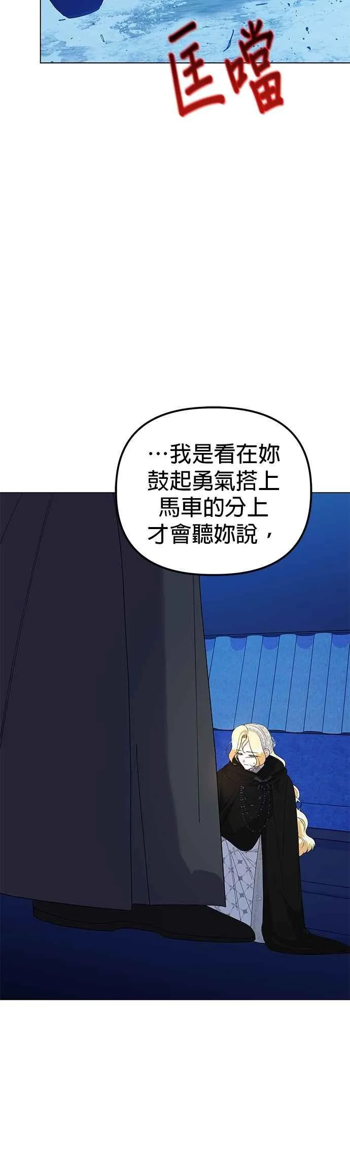 第80话 第32页