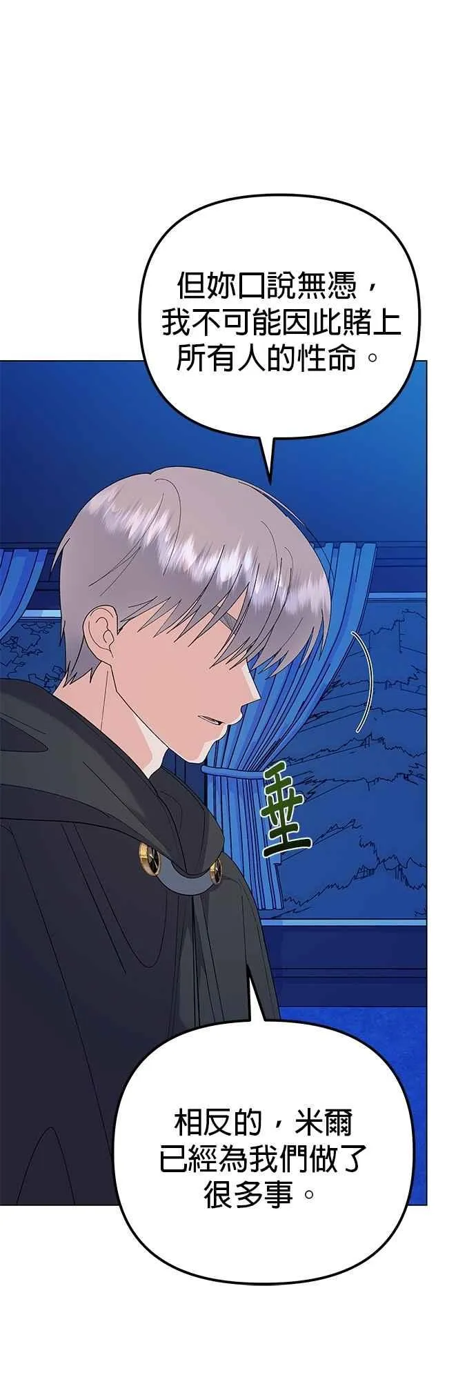 第80话 第33页