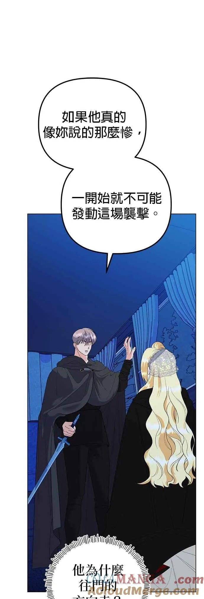 第80话 第34页