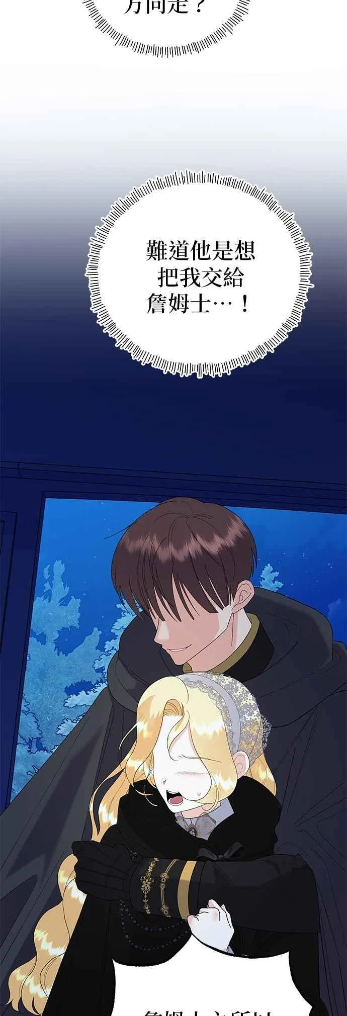 第80话 第35页
