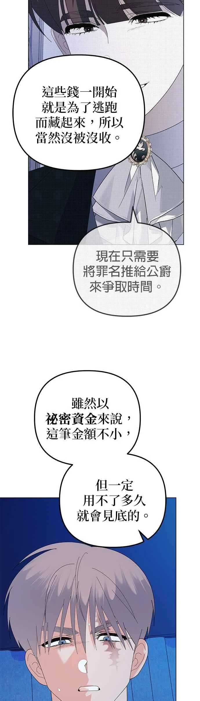 第80话 第38页