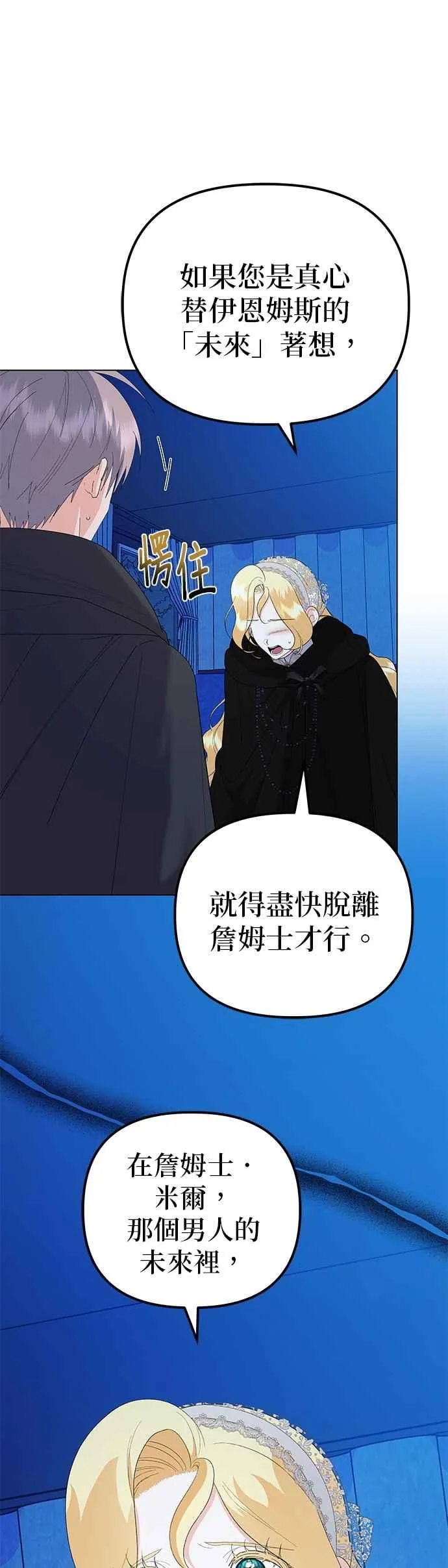 第80话 第41页