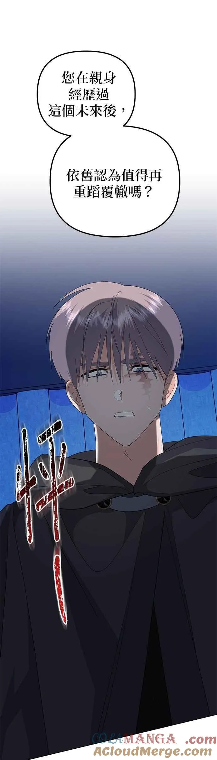 第80话 第49页