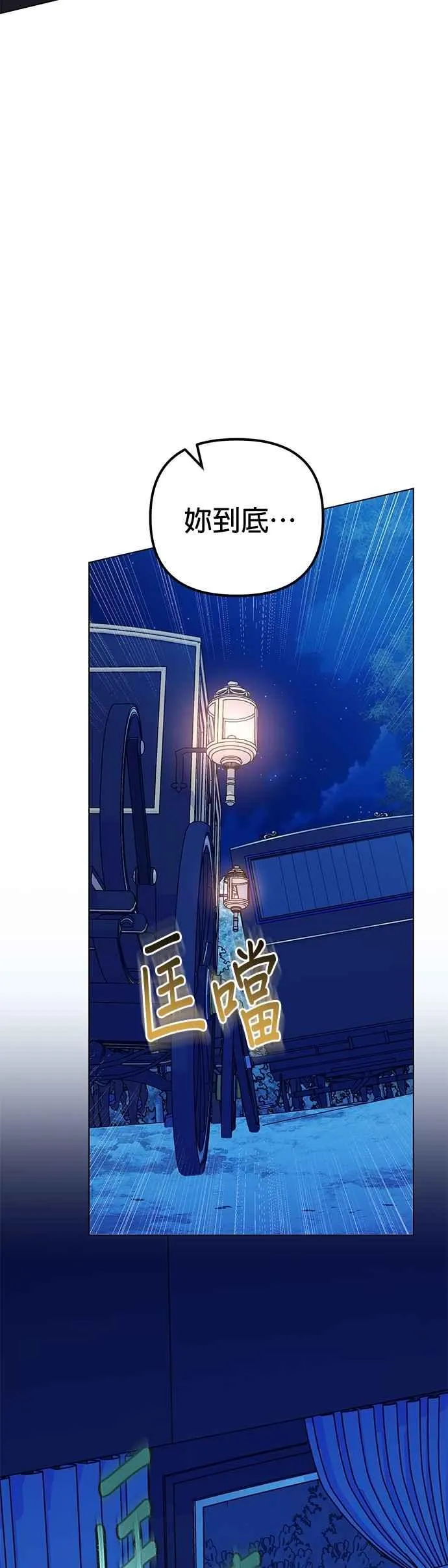 第80话 第50页