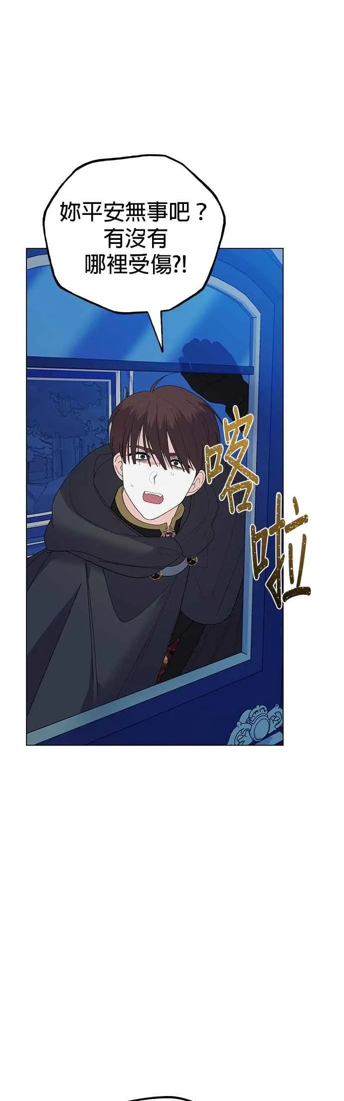 第80话 第53页