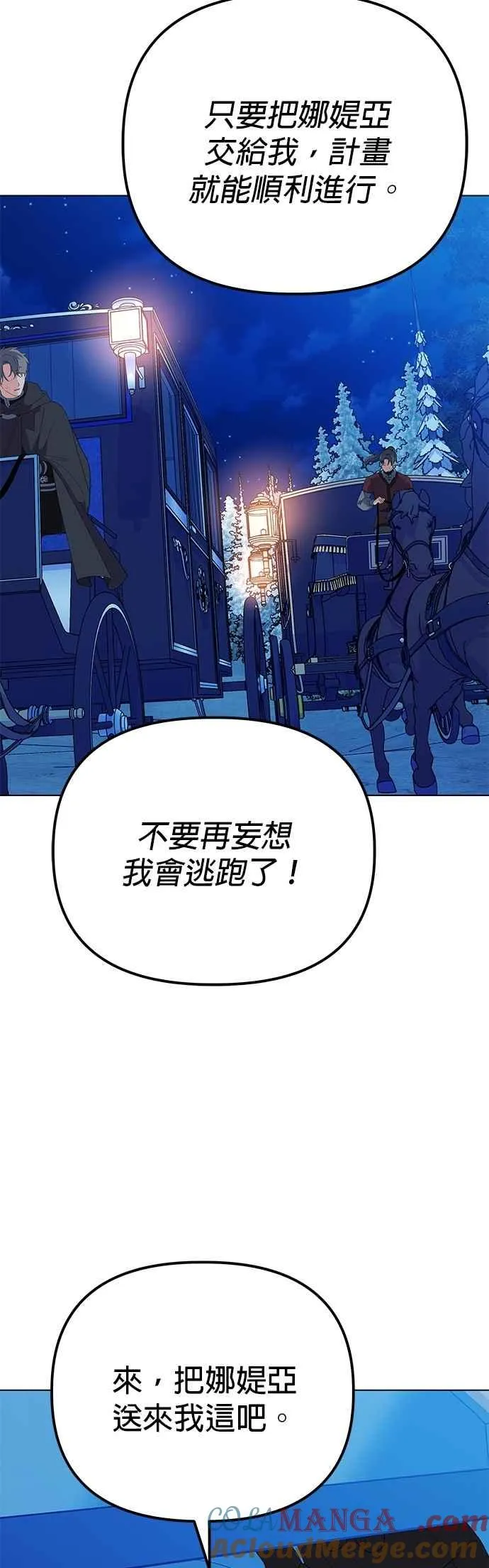 第80话 第55页