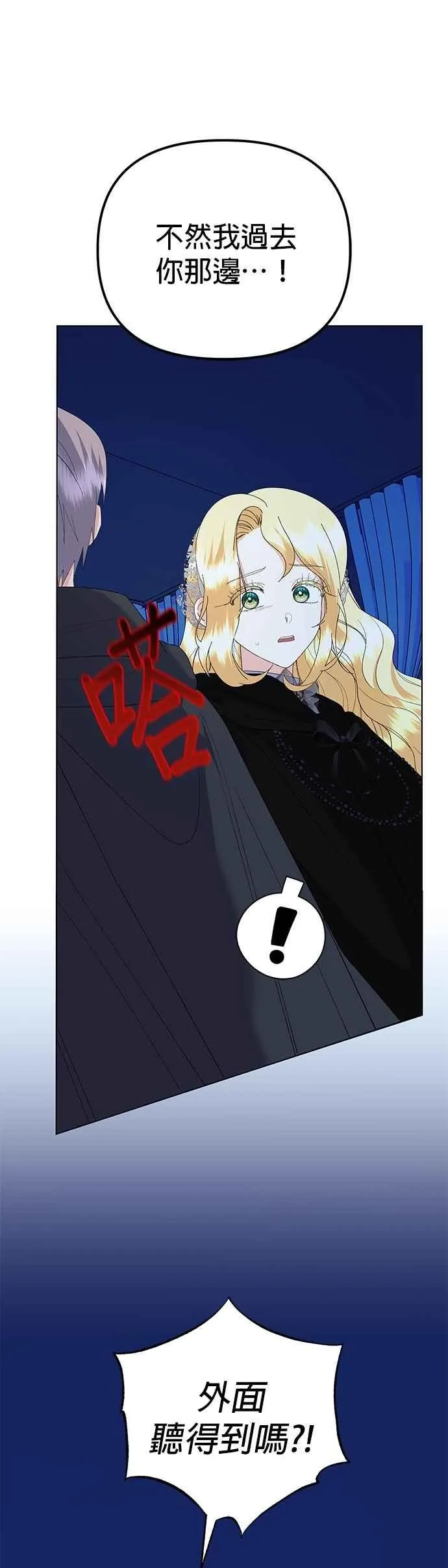 第80话 第57页
