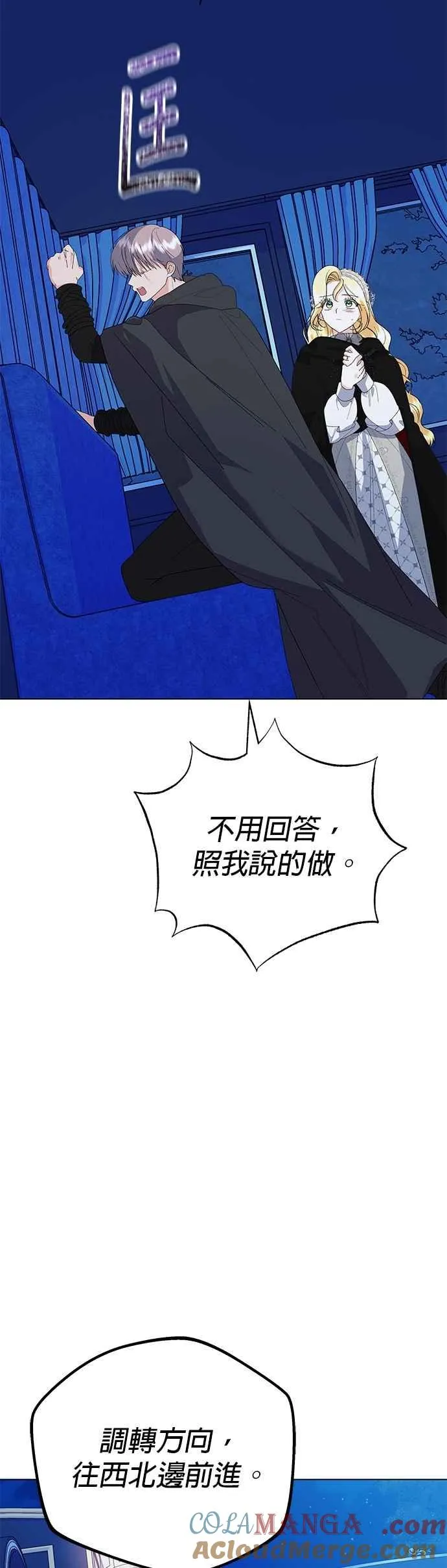 第80话 第58页