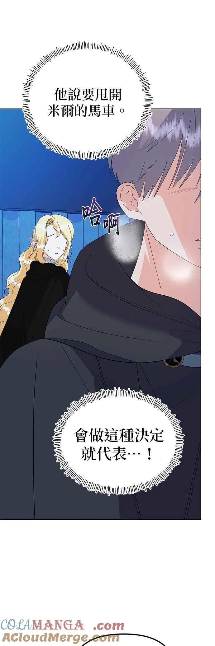 第80话 第61页