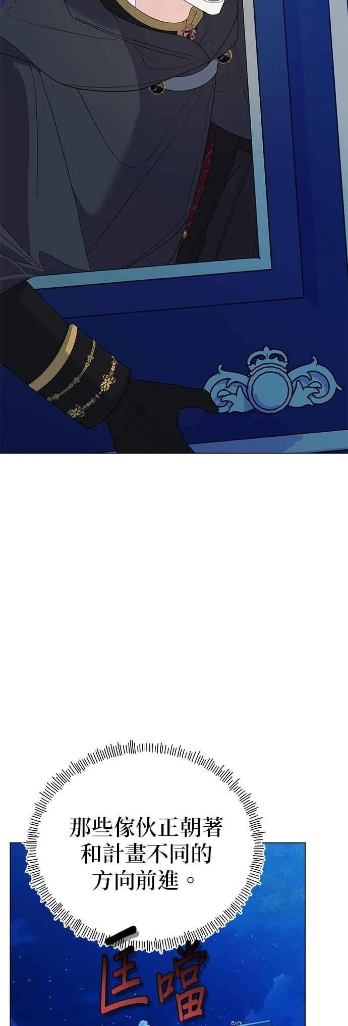 第80话 第66页