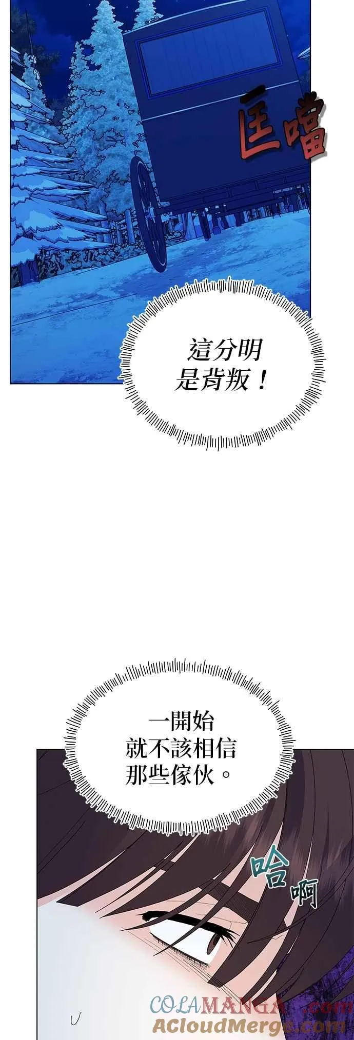 第80话 第67页