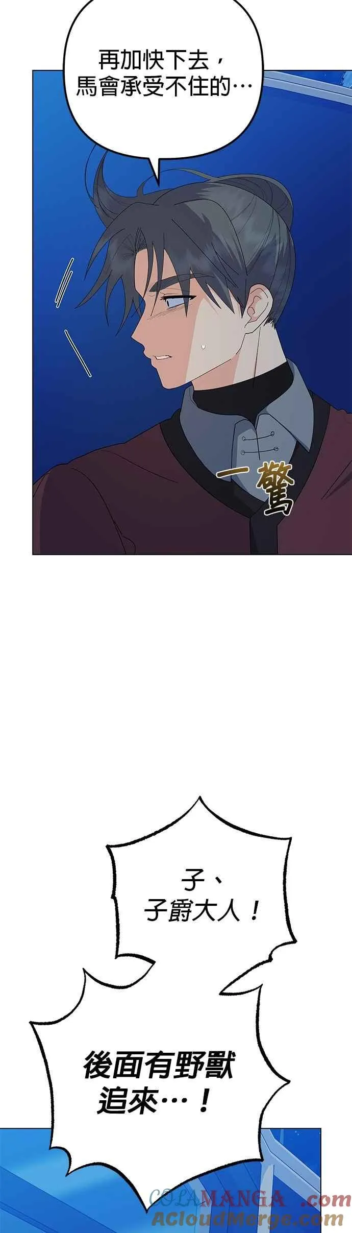 第80话 第70页