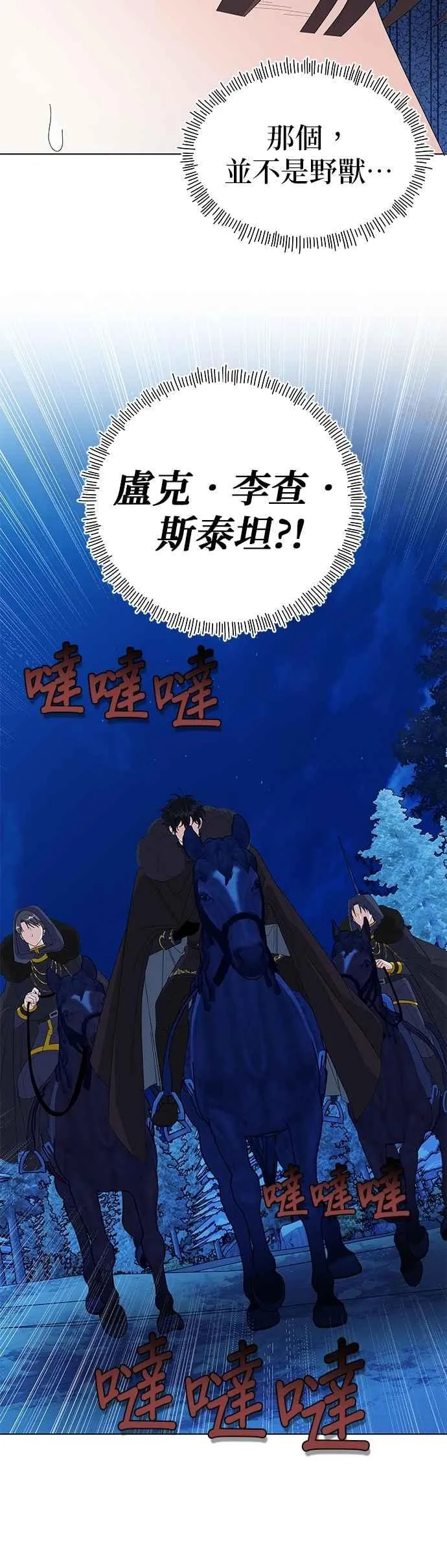 第80话 第72页