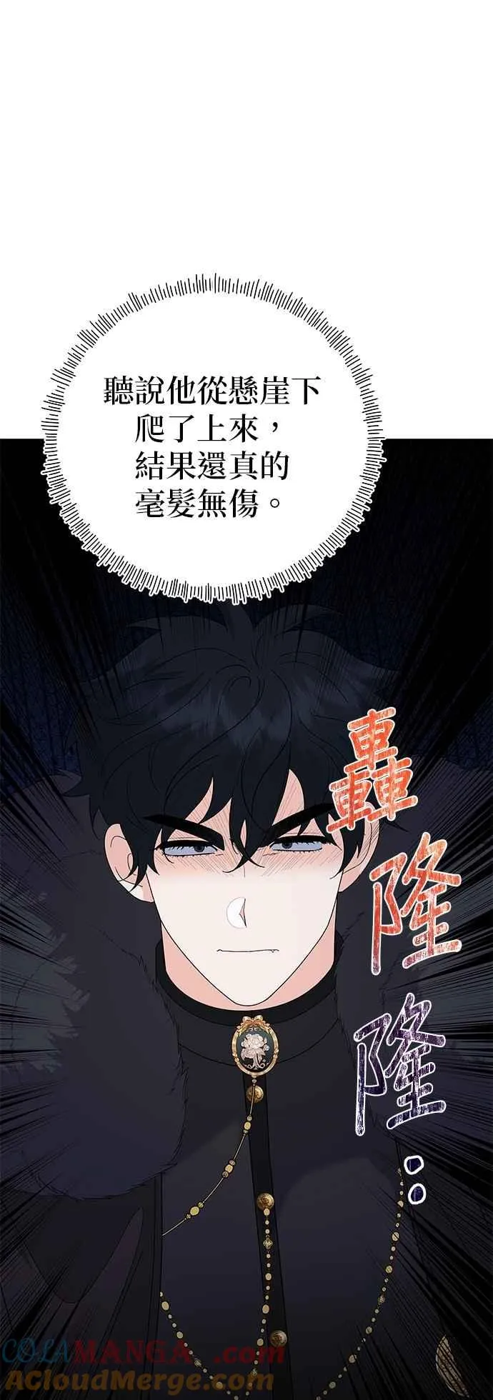 第80话 第73页