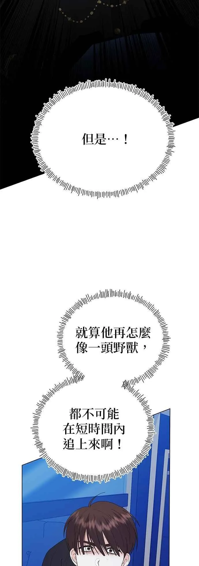 第80话 第74页