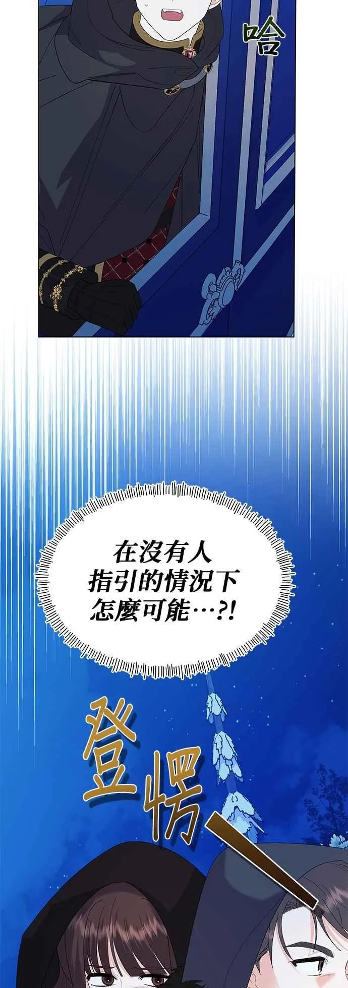 第80话 第75页