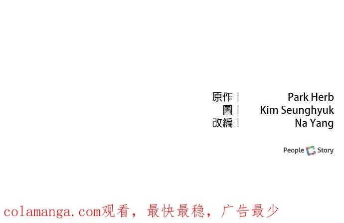 第80话 第77页
