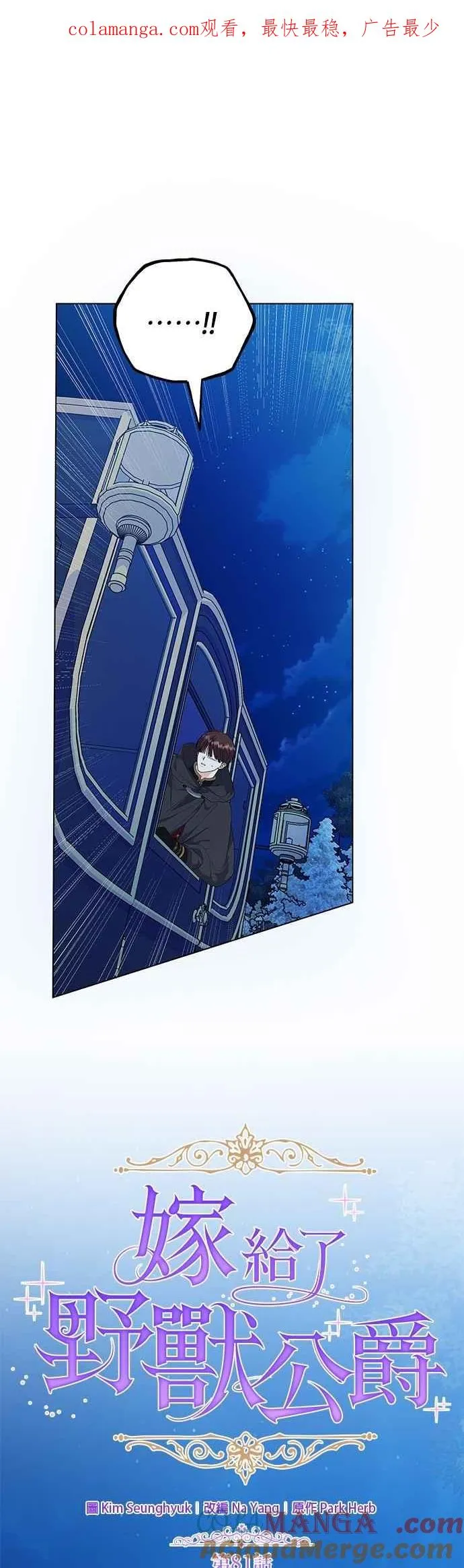 第81话 第1页