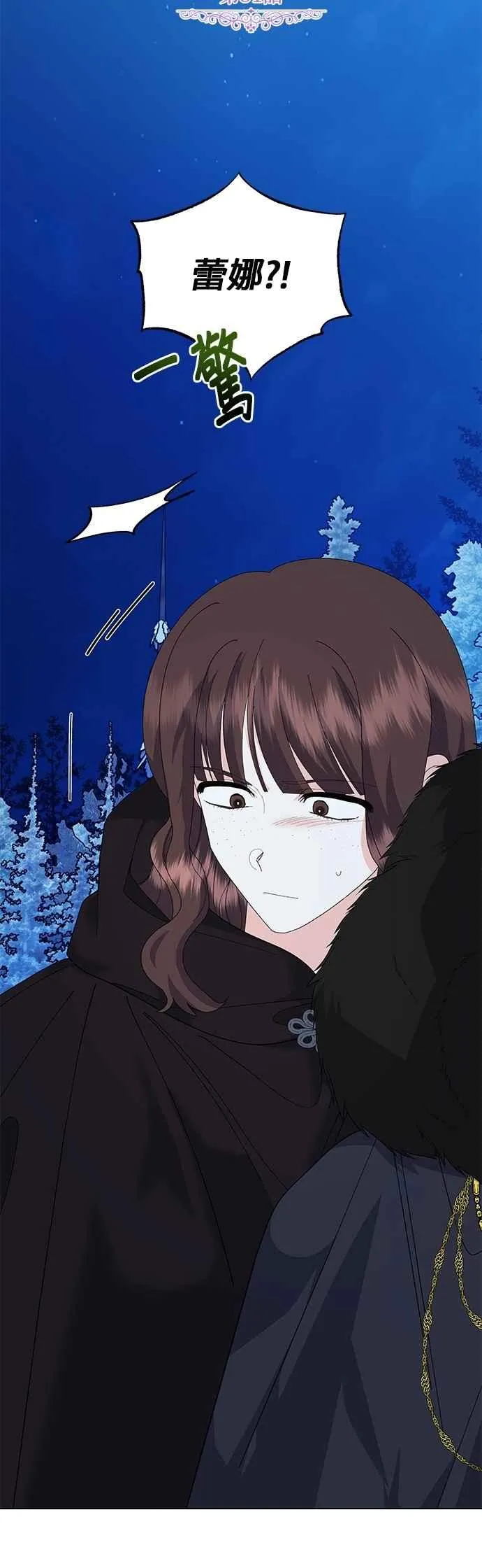 第81话 第2页