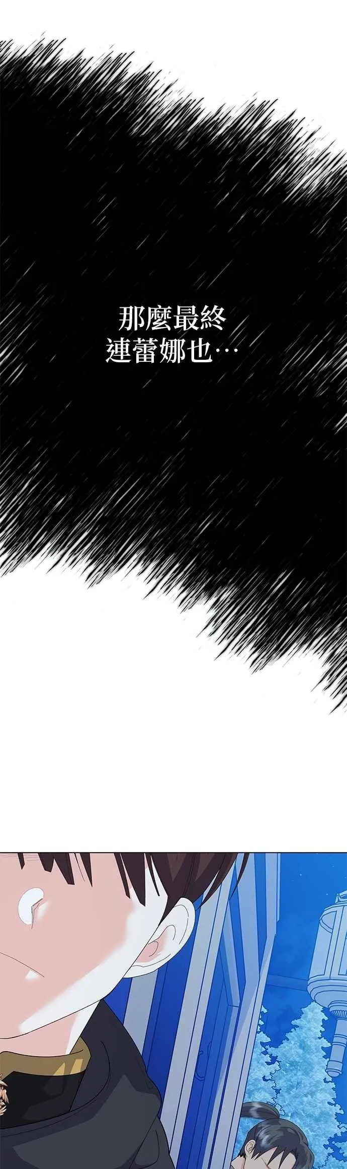 第81话 第5页