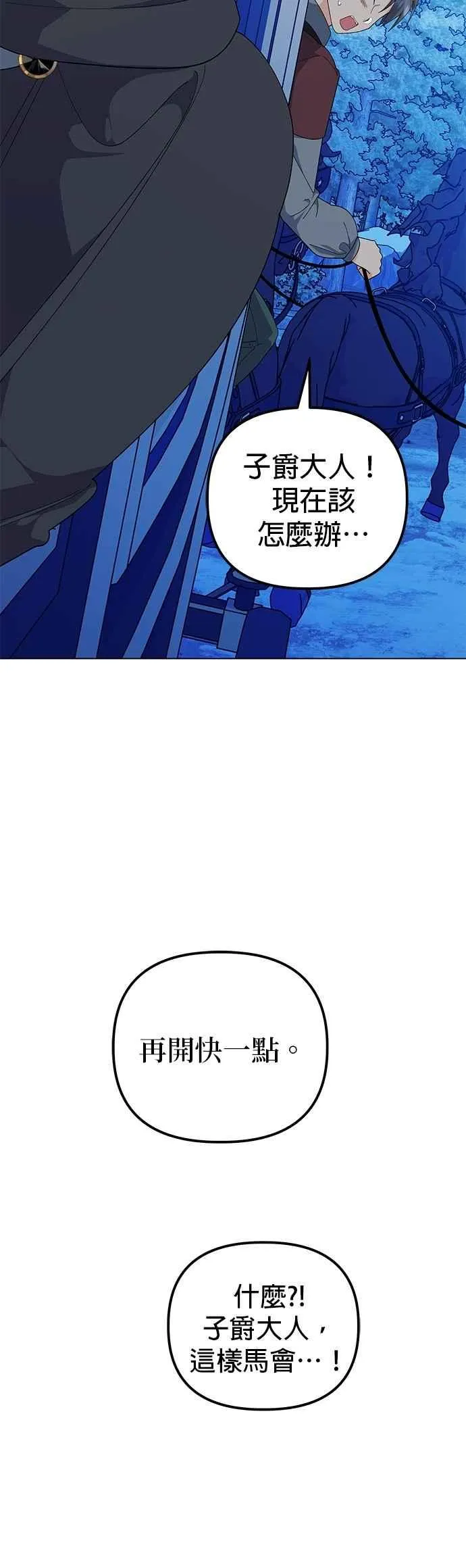 第81话 第6页